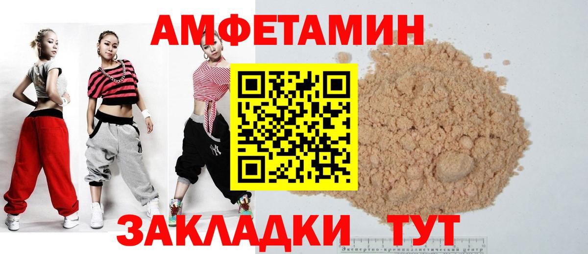 АМФ  АМФЕТАМИН Розовый  АМФЕТАМИН  Шелехов  Вход с VPN 