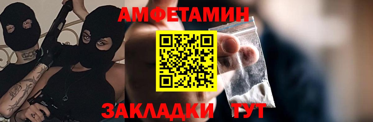 АМФ 97% Шелехов