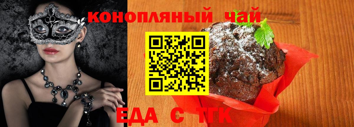 Canna-Cookies марихуана  Вход с VPN  Шелехов 