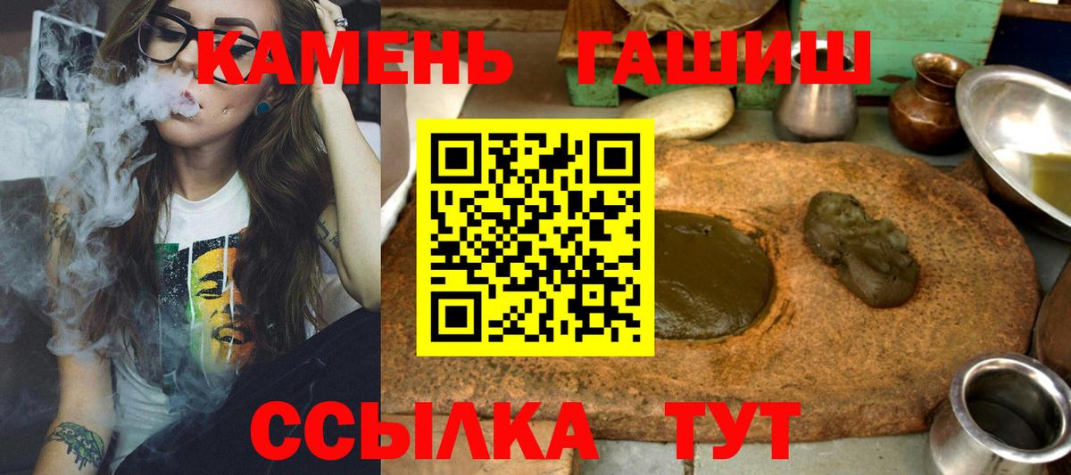 ГАШ hashish  Гашиш  Шелехов  наркота  Вход с VPN 