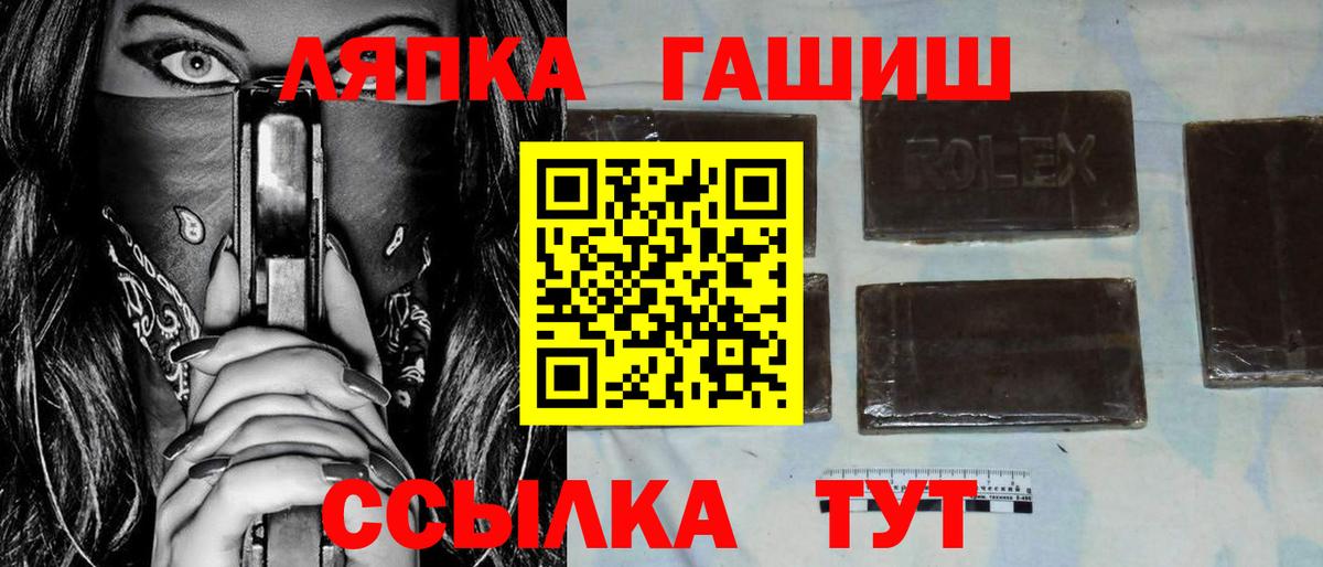 ГАШИШ 40% ТГК Шелехов