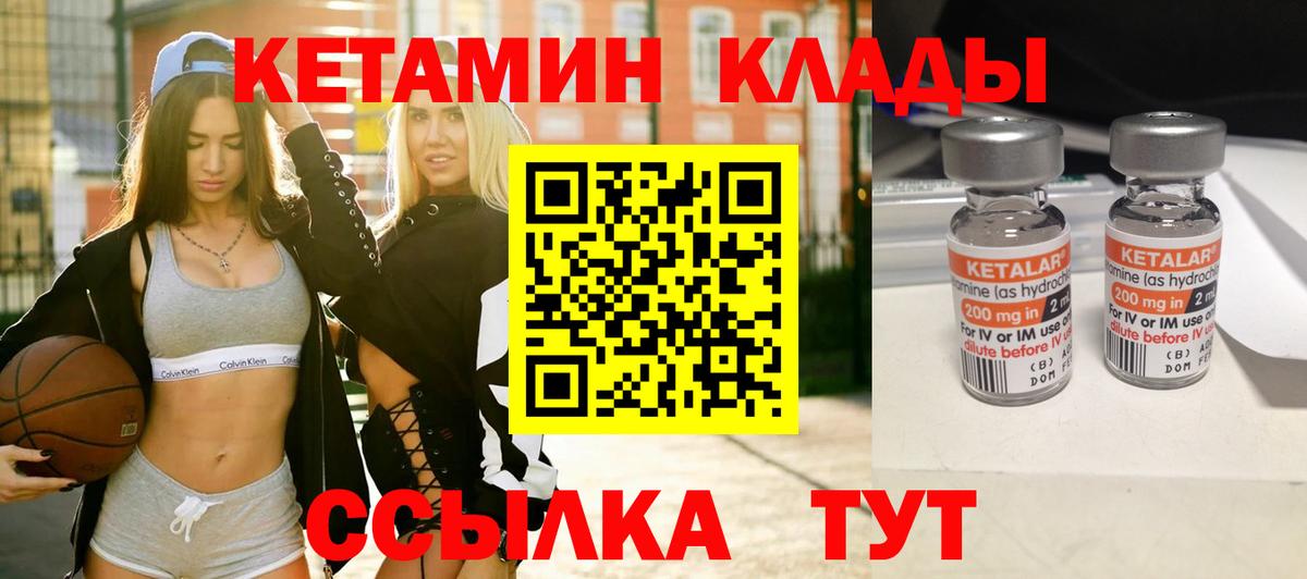 Шелехов  Кетамин ketamine  Вход с VPN 