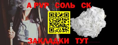 соль ск Донецк