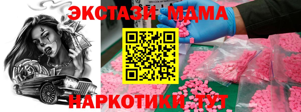 МДМА Molly  МДМА  МДМА Molly  Шелехов  Вход с VPN 
