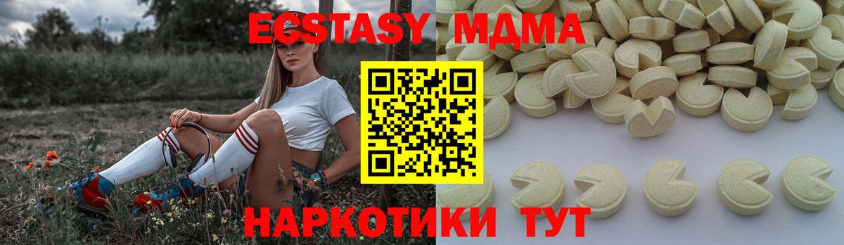MDMA crystal Шелехов