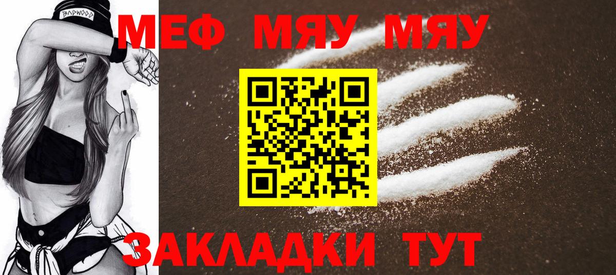 Мефедрон  Мефедрон 4 MMC  Вход с VPN  Шелехов  Мефедрон мяу мяу 