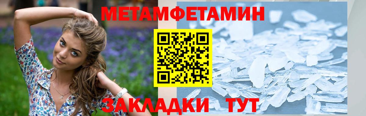 Шелехов  МЕТАМФЕТАМИН витя  Вход с VPN  МЕТАМФЕТАМИН витя 