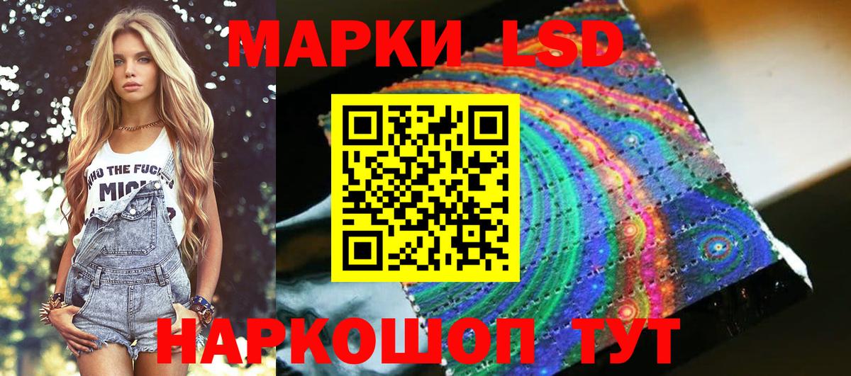 Шелехов  Марки NBOMe 1,5мг  Марки NBOMe 1,5мг  Вход с VPN 