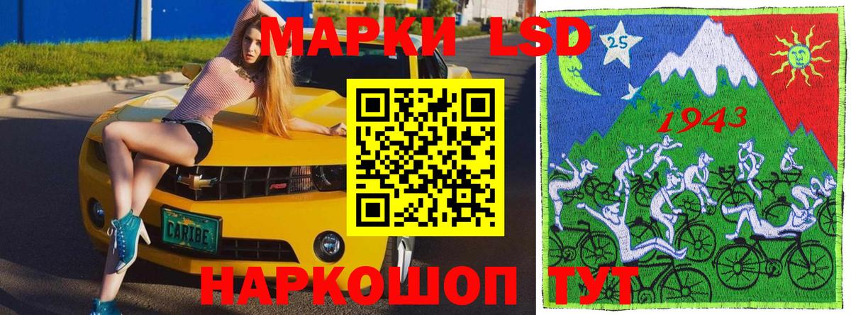 Наркотические марки 1,8мг Шелехов