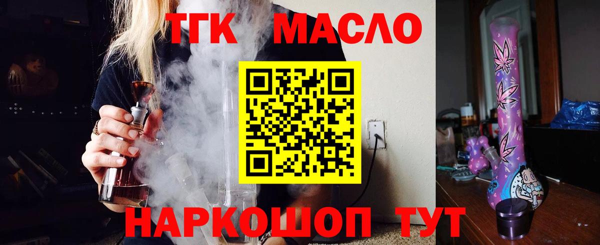 Дистиллят ТГК вейп Шелехов