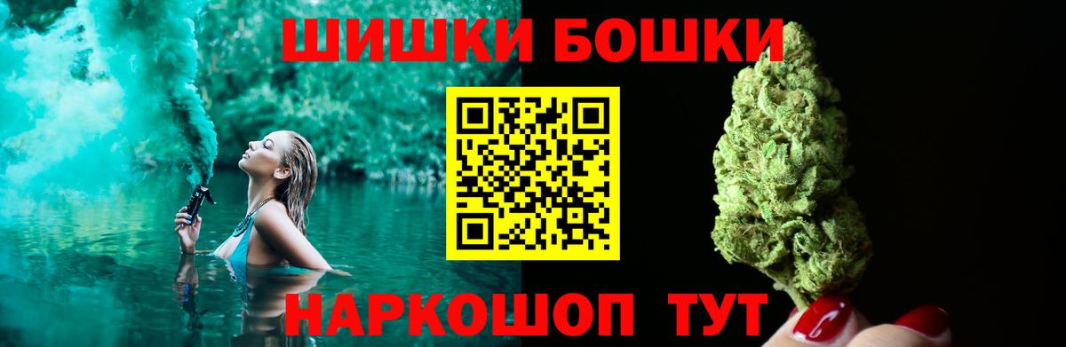 Канабис сатива  Бошки Шишки конопля  Шишки марихуана Amnesia  Вход с VPN  Шелехов 
